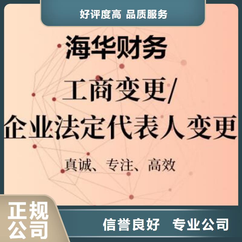 公司解非_注销公司多年经验