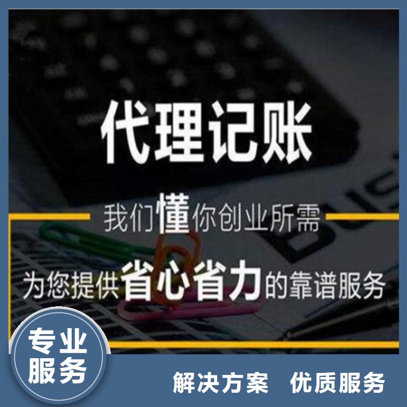 公司解非代账公司服务实力强有保证