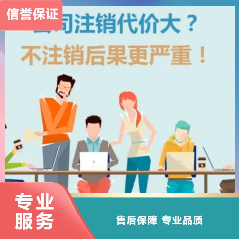 公司解非【公司注销】高效