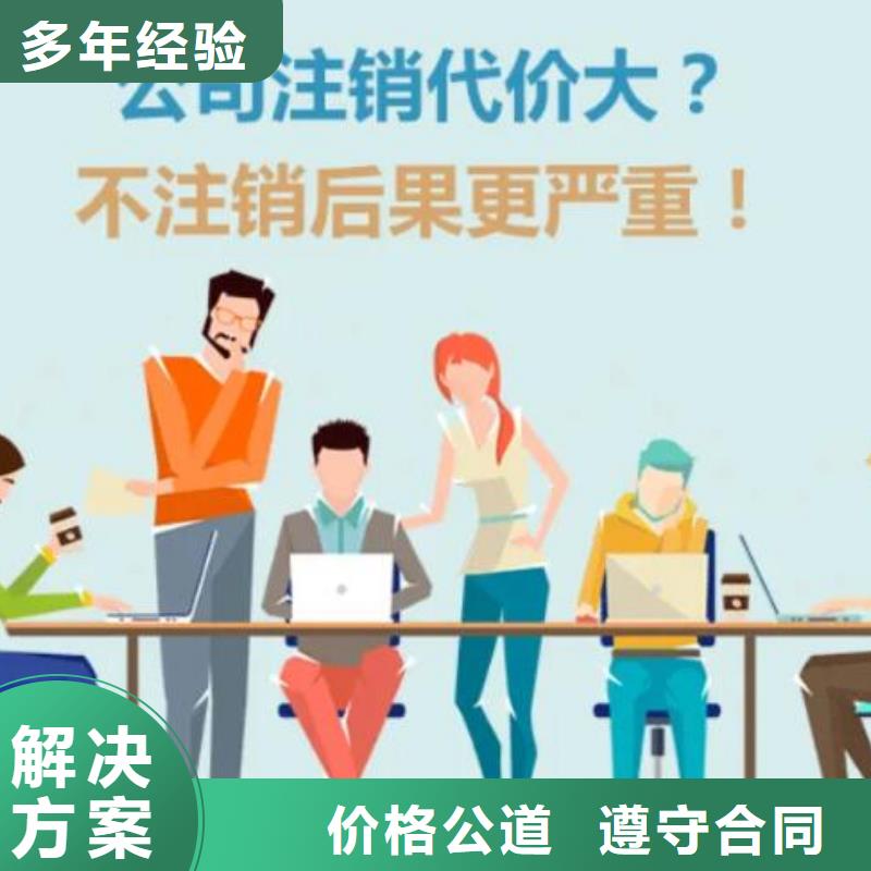 公司解非【税务筹划】专业承接