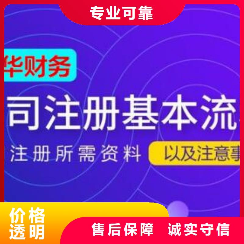 公司解非记账代理放心之选