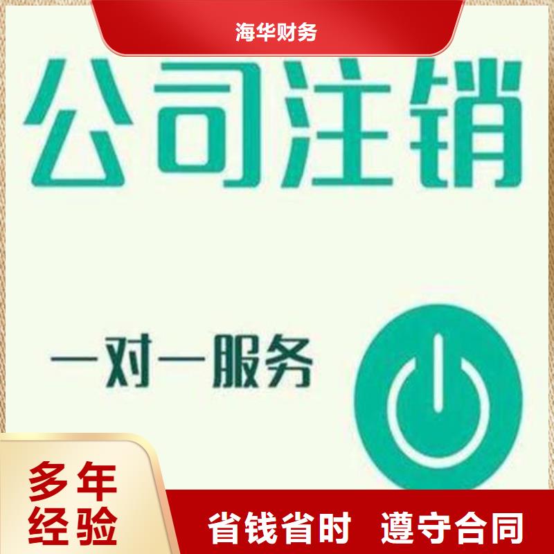 公司解非【税务筹划】专业承接