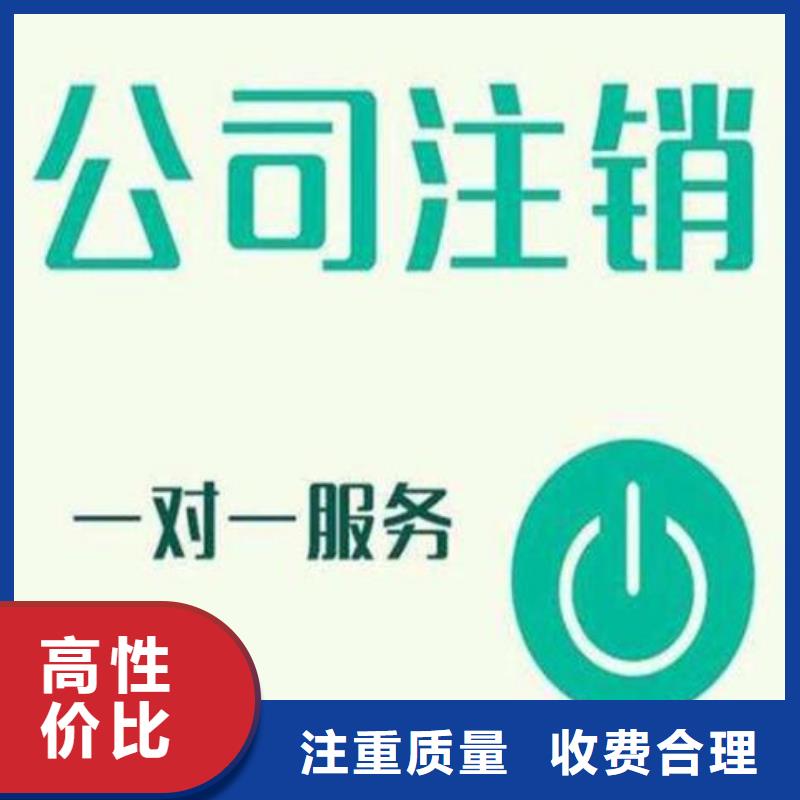 公司解非【代理记账】一站搞定