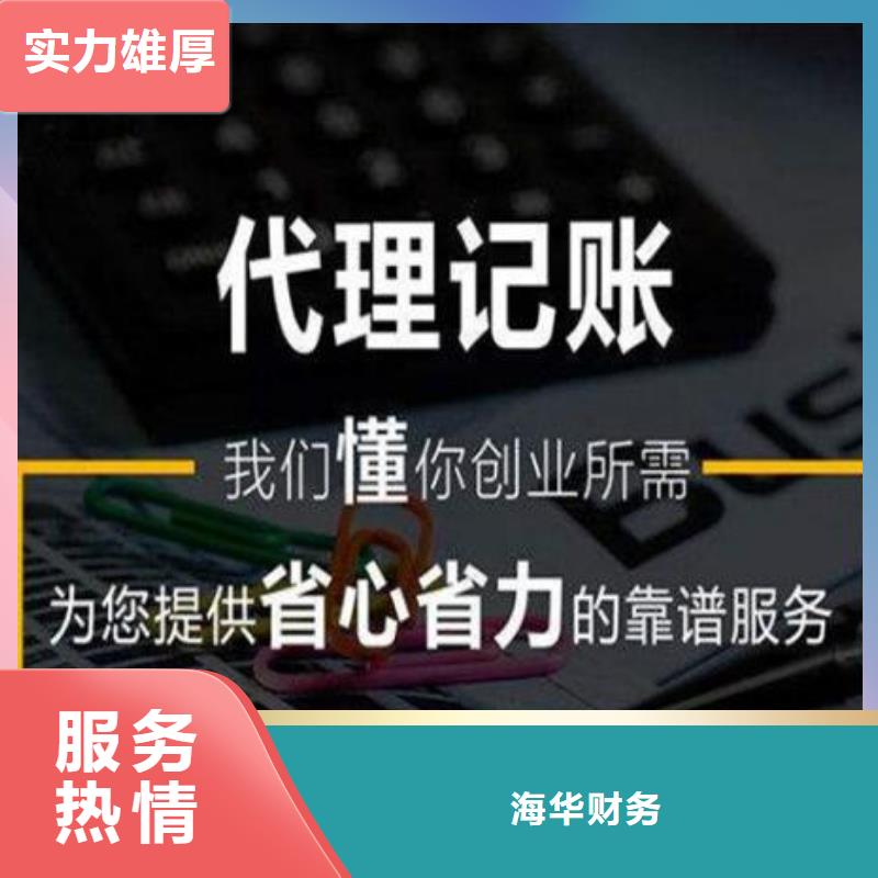 公司解非筹划税务专业品质