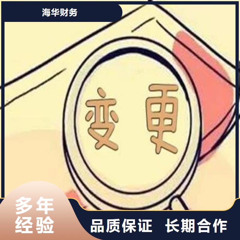 公司解非代理记账快速响应