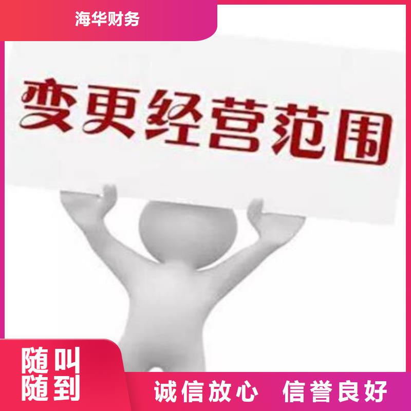 公司解非税务筹划口碑商家