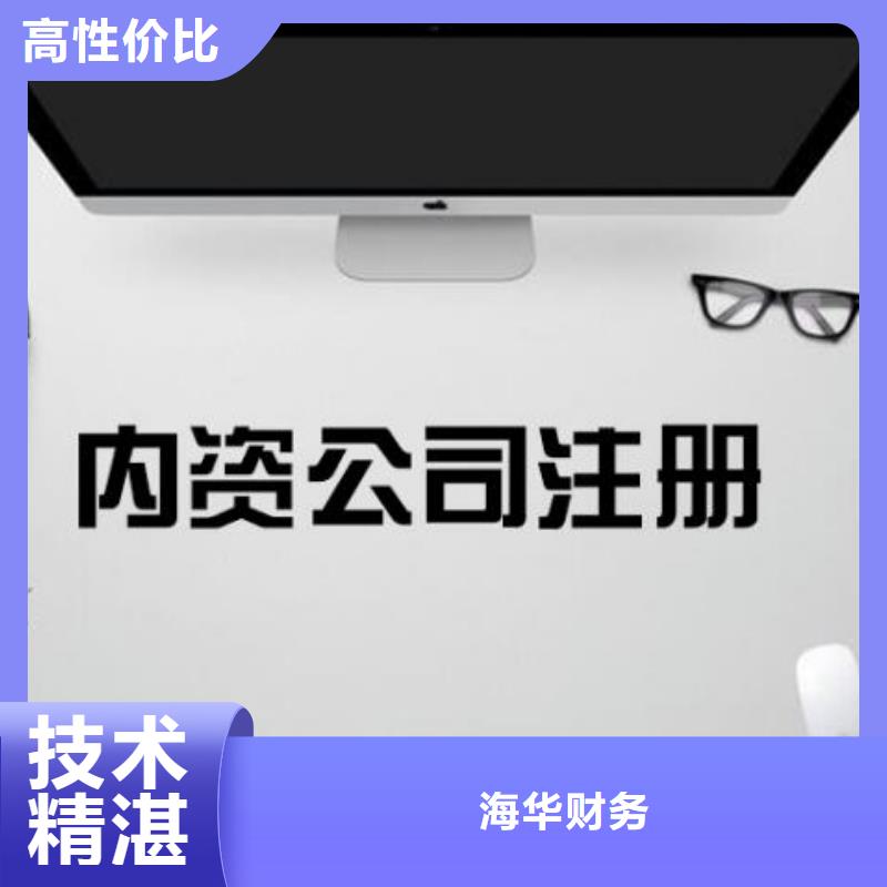 公司解非【税务筹划】技术比较好