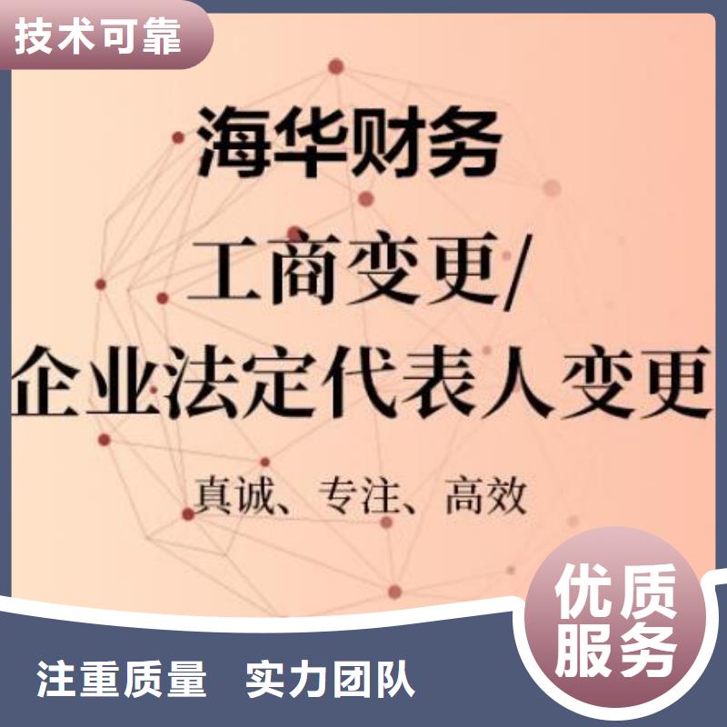 公司解非,代理记账实力强有保证