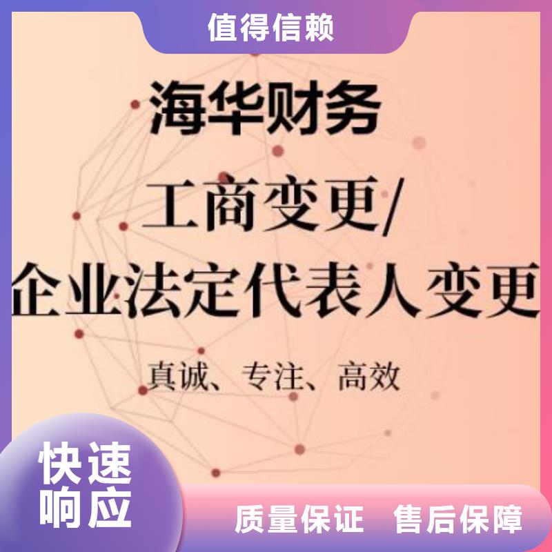 公司解非【许可证】专业可靠