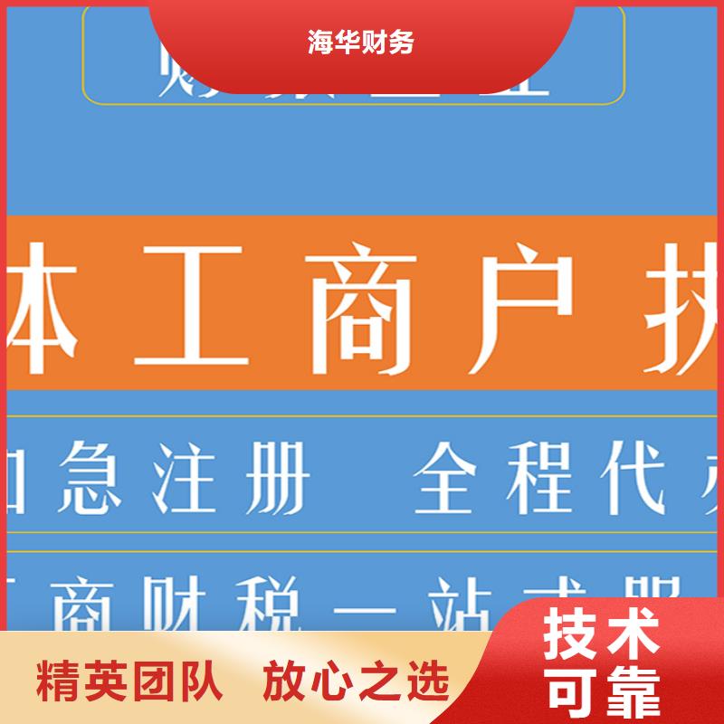 公司解非【【公司注册】】效果满意为止