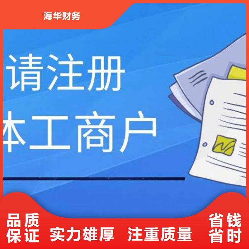 【公司解非,咨询财务信息正规公司】