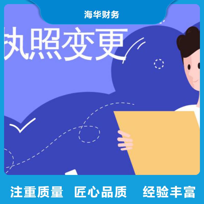 公司解非,公司注销信誉良好