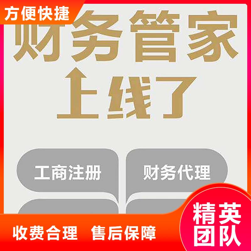 公司解非_记账报税专业团队