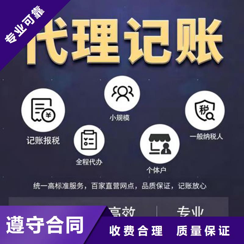 公司解非【记账报税】值得信赖