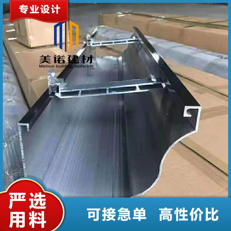 【铝合金天沟檐沟排水槽】【pvc天沟】保障