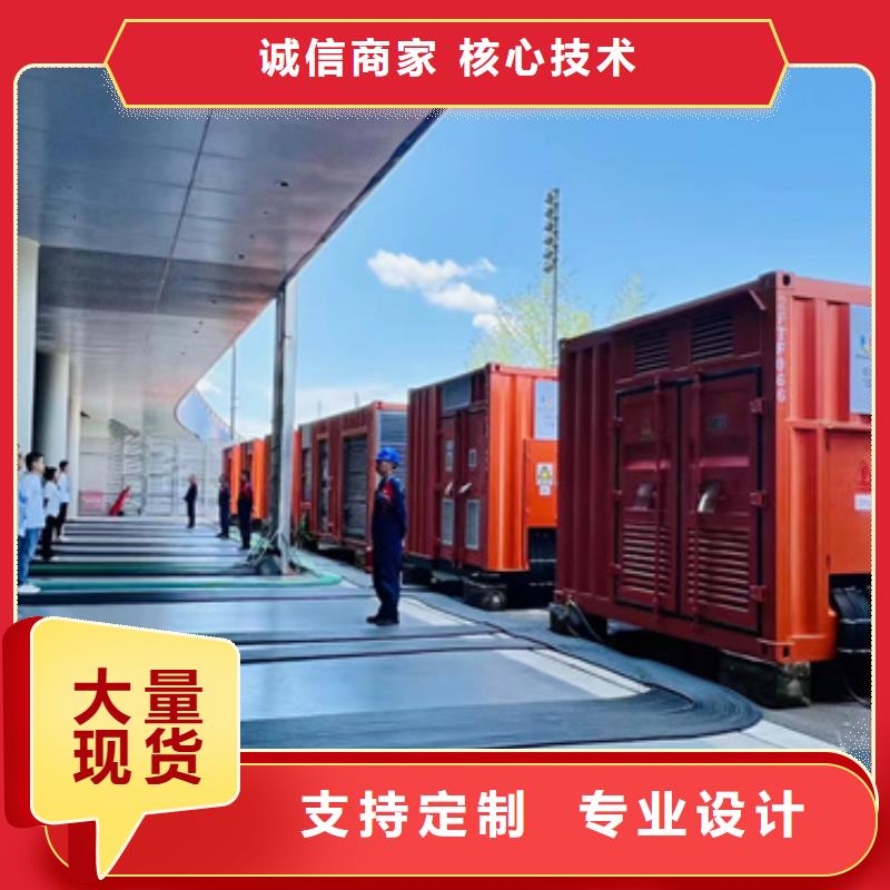 出租静音发电机诚信厂家