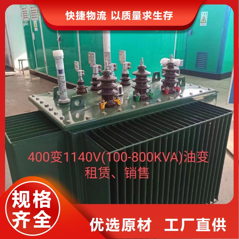 变压器租赁