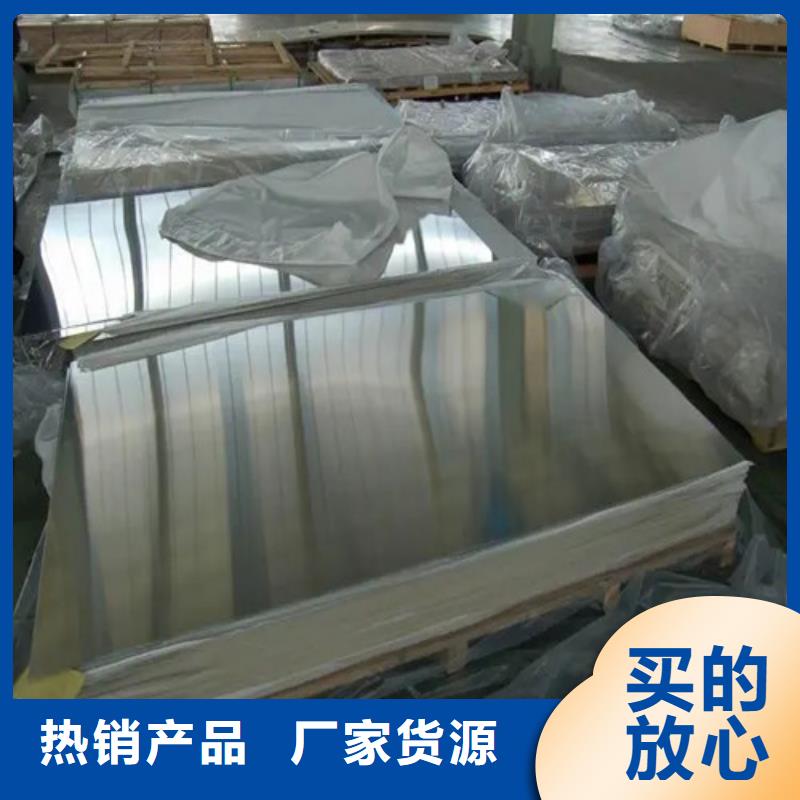 花纹铝板-原厂质保