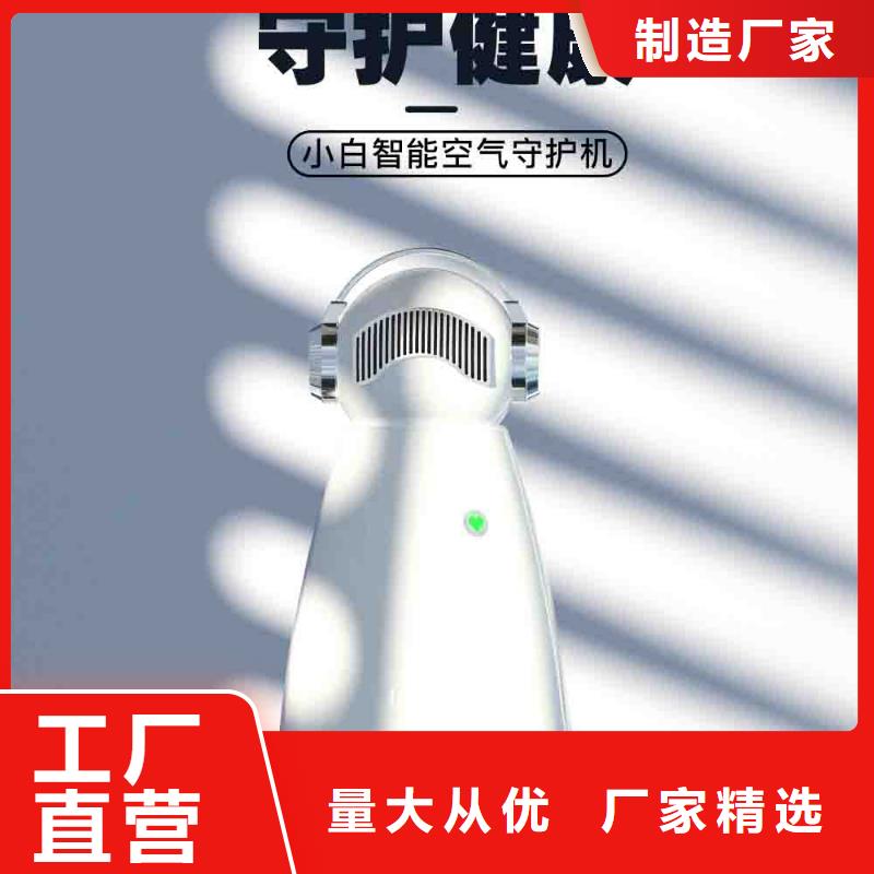 小白空气守护机-空气消毒机销售长期供应