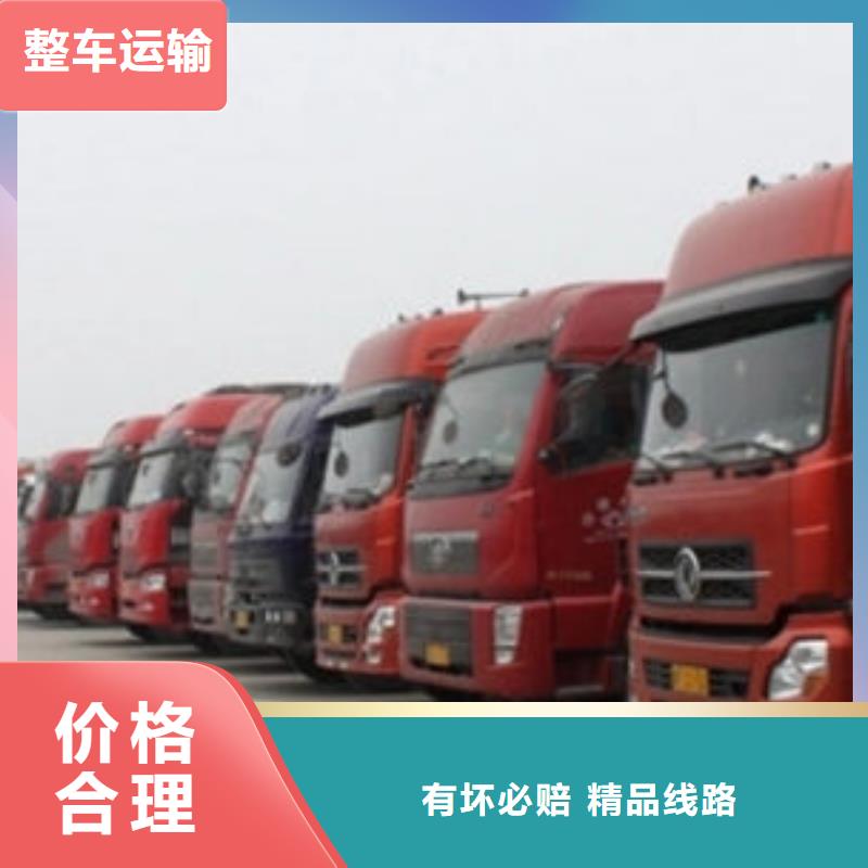 【周口物流,东莞到周口搬家公司定时发车】