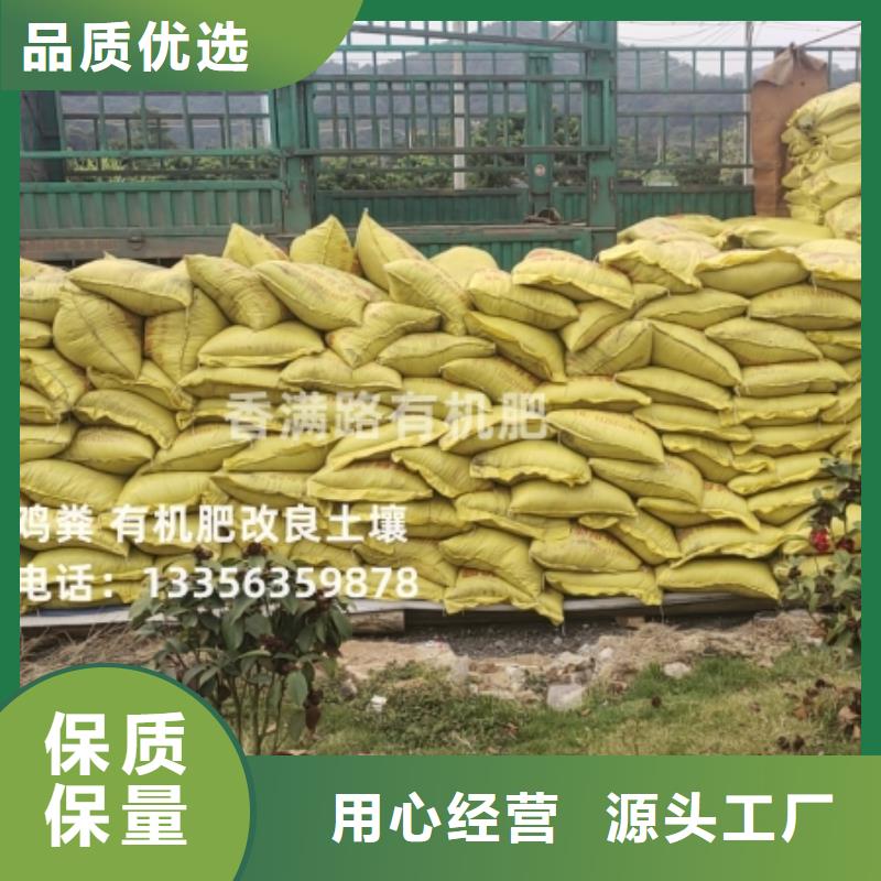 羊粪有机肥商家怎么联系