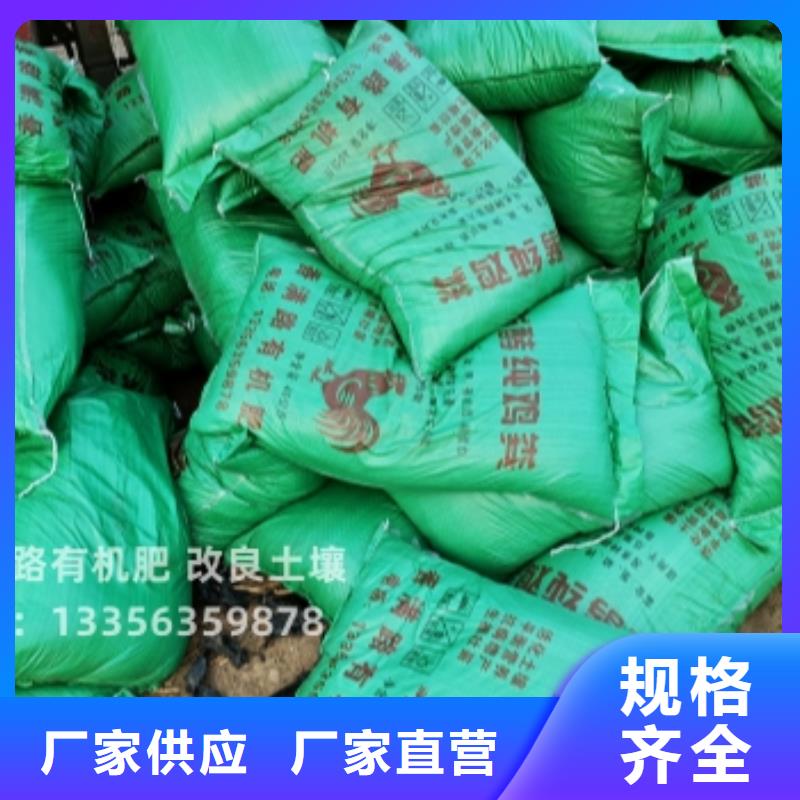 羊粪有机肥商家怎么联系
