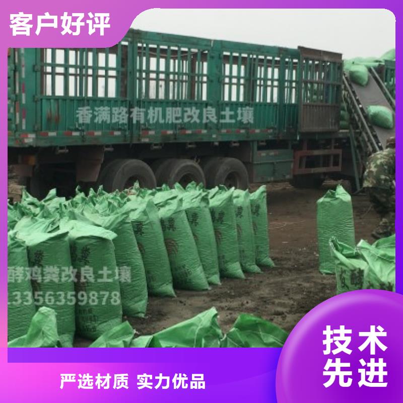 汕头市盐鸿镇发酵羊粪温室大棚用