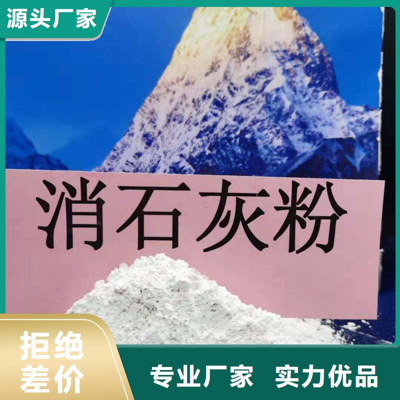 高活性氢氧化钙厂家直销