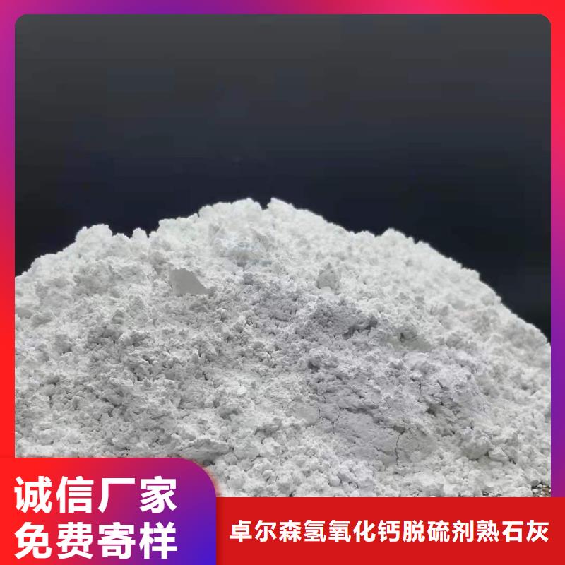 有现货的高活性熟石灰品牌厂家