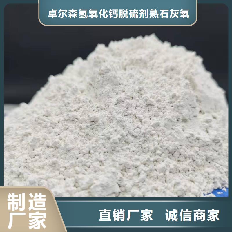 优质的高活性钙基脱硫剂认准卓尔森氢氧化钙脱硫剂熟石灰氧化钙消石灰白灰块厂家