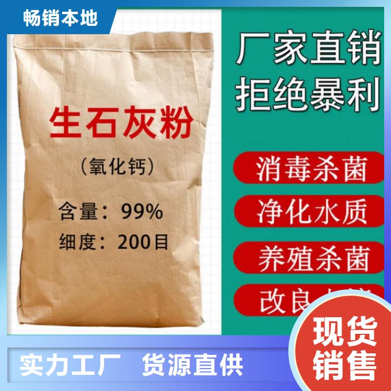 石灰_刷树生石灰产地直销