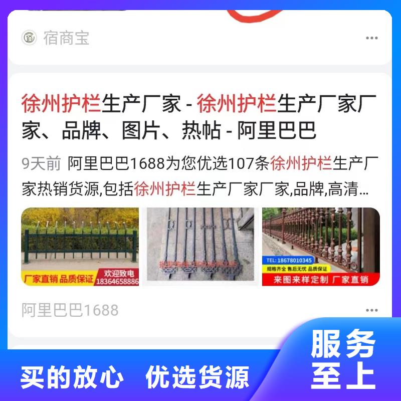 关键词排名帮助企业找客户