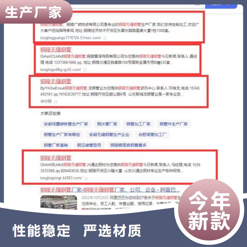 【关键词排名_b2b网站产品营销工厂认证】