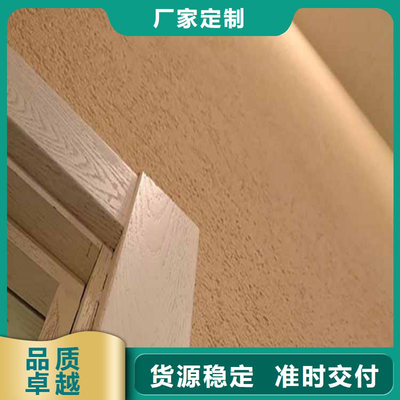(锦州)【本地】灰泥夯土墙涂料厂商实力派厂家