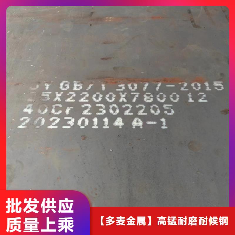 澄迈县40cr合金钢板多少钱一吨