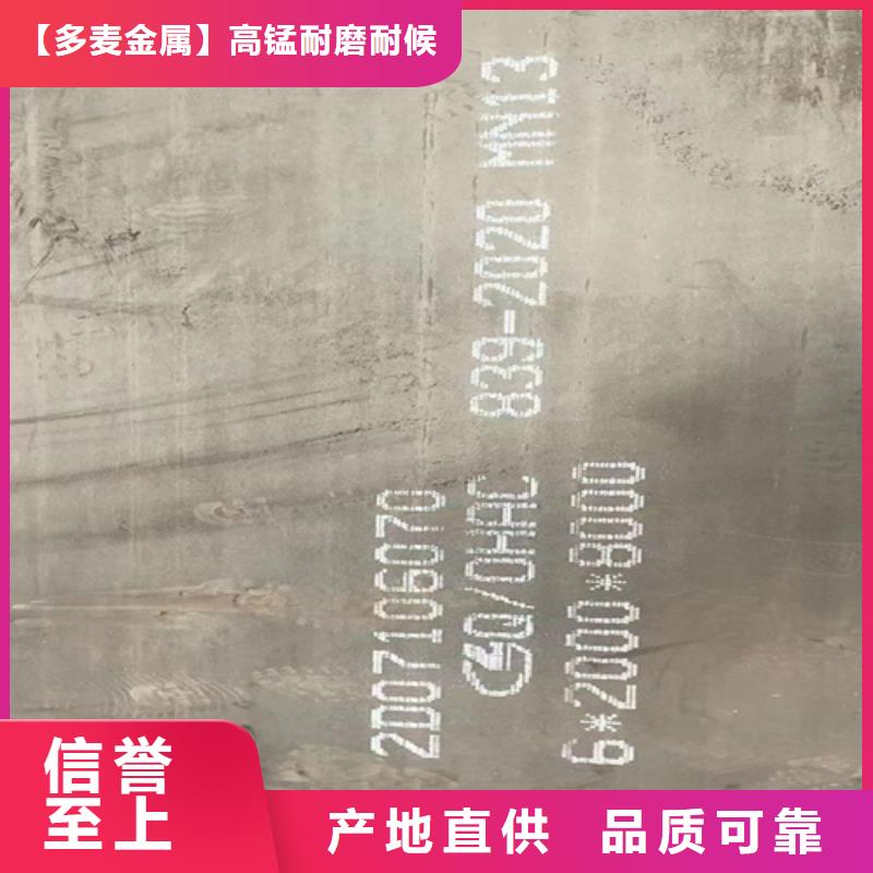 (济宁)[当地]哪里有卖耐磨锰13钢板