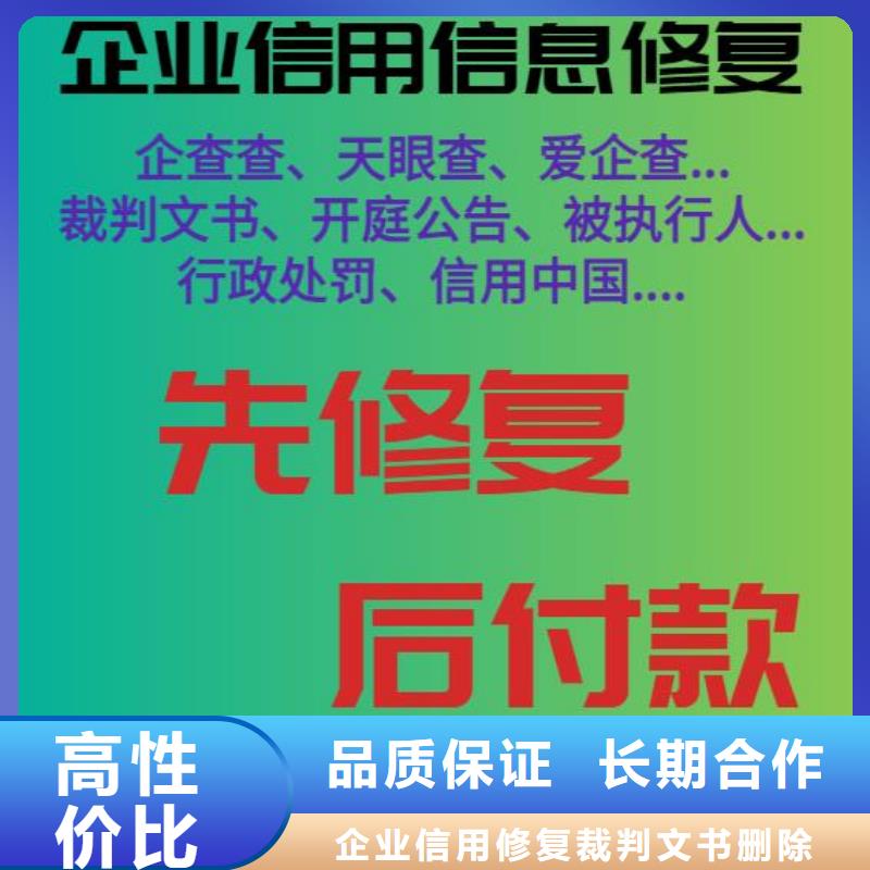 修复企业行政处罚消除值得信赖