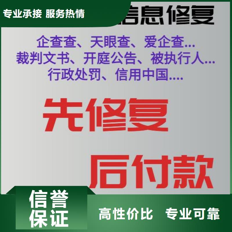 企查查经营纠纷提示和失信被执行人信息可以撤销吗？