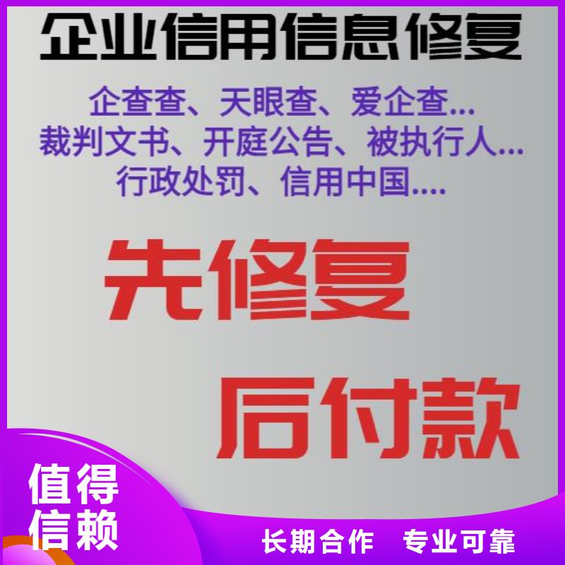 修复企业征信怎么处理讲究信誉