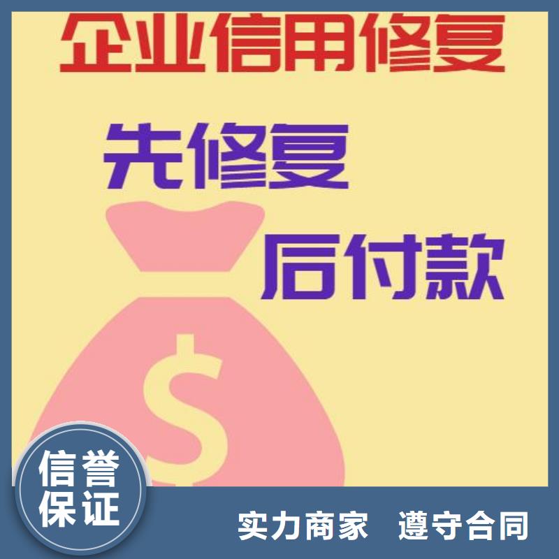 【修复】企业裁判文书消除讲究信誉