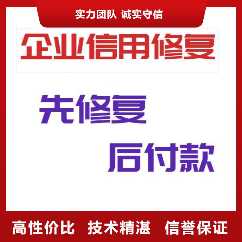 修复执行信息公开网怎么修复技术好