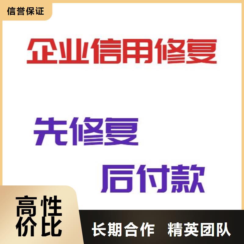 修复,天眼查历史被执行人信息修复实力商家