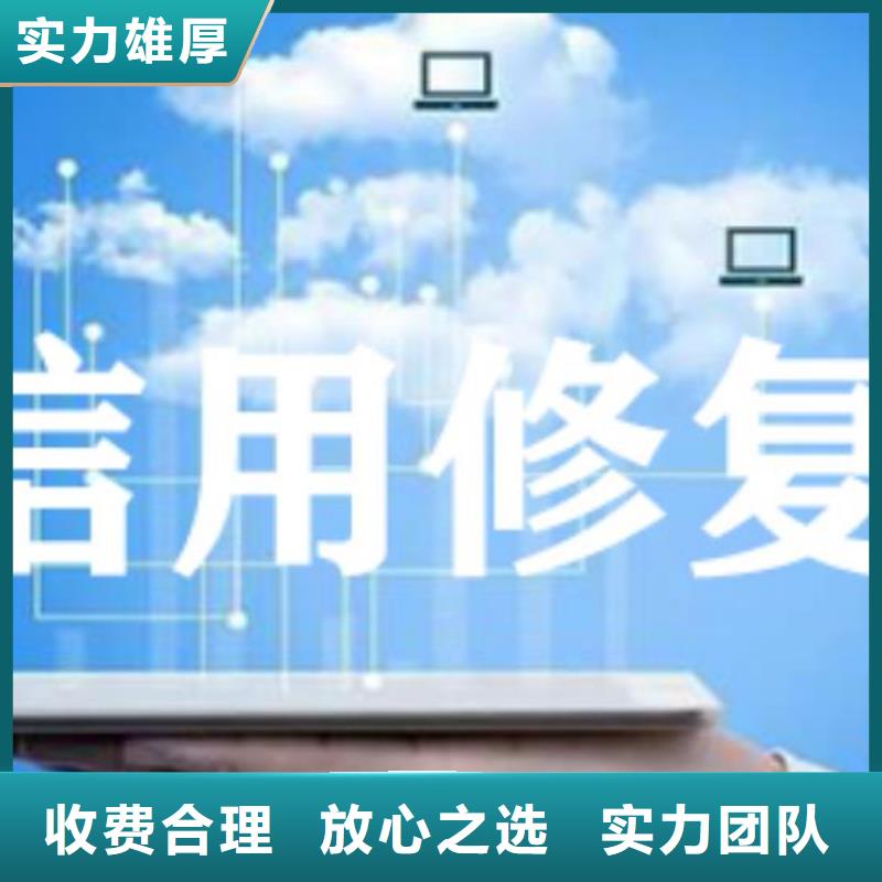 【修复】启信宝立案信息修复价格公道