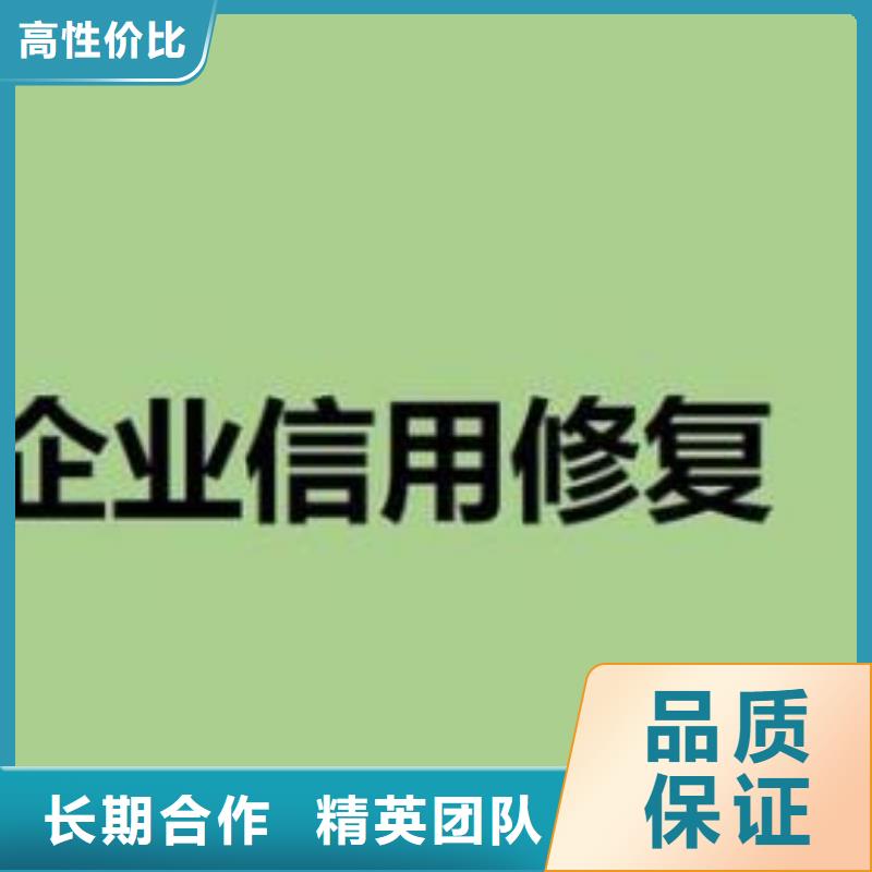 修复【爱企查立案信息修复】诚实守信