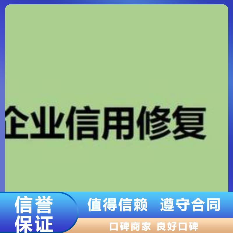 企查查经营纠纷提示和失信被执行人信息可以撤销吗？