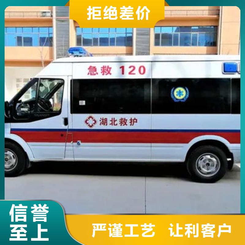 深圳沙头角街道长途救护车租赁让两个世界的人都满意