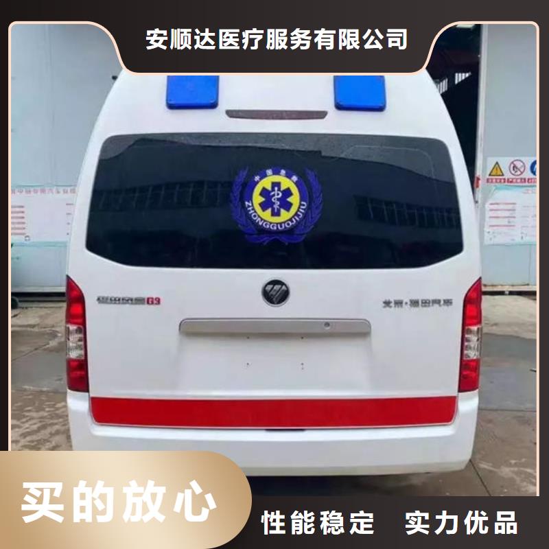 天津西青市市买安顺达救护车出租本地派车