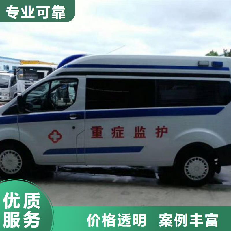 长途救护车租赁当地派车