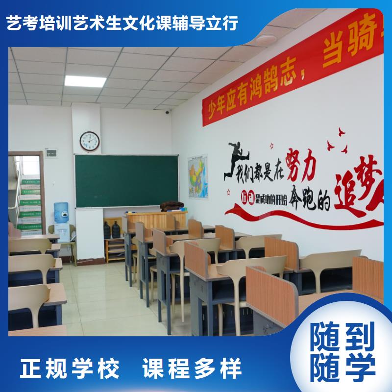 艺考文化课集训班去哪家好？立行学校教学经验出色