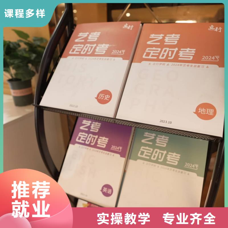 艺考文化课集训机构哪家口碑好？立行学校专属课程优异